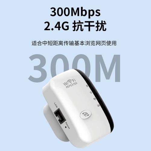 迷你扩展器300m无线中继器wifi信号路由器放大器穿墙办公远距设备